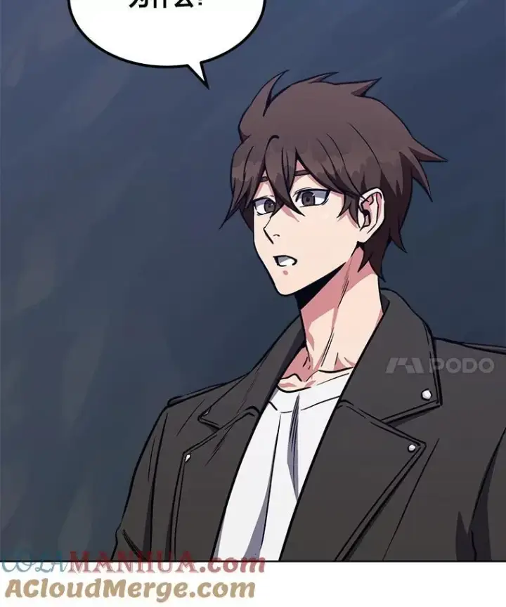 漫画《1等级玩家》59.新提议第161张图