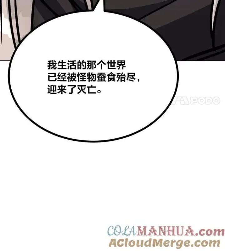 漫画《1等级玩家》59.新提议第165张图