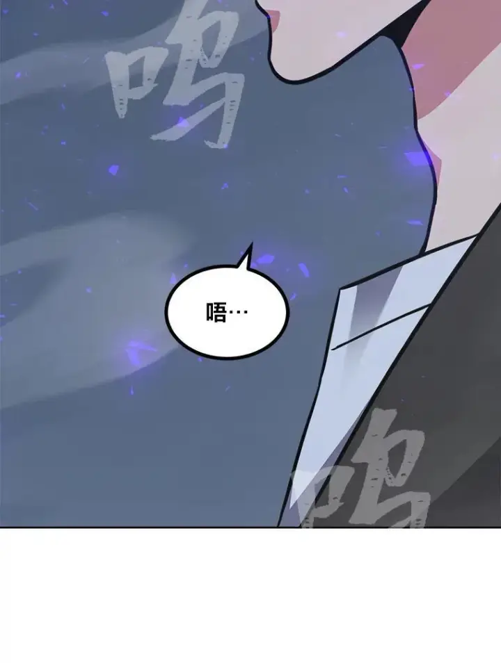 漫画《1等级玩家》59.新提议第22张图