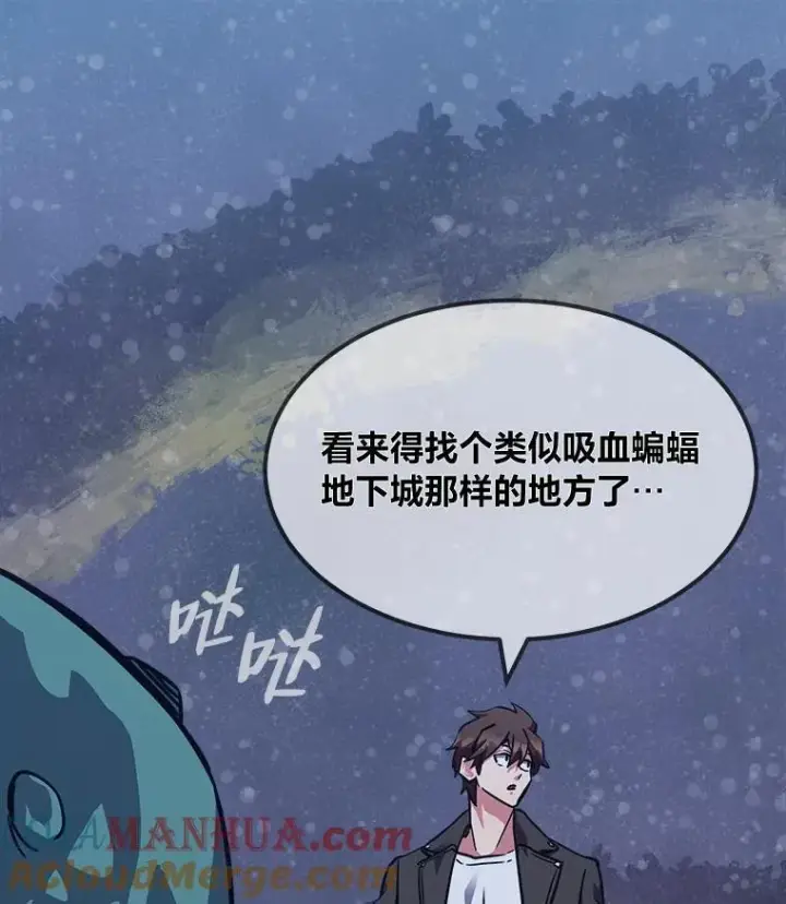 漫画《1等级玩家》59.新提议第29张图