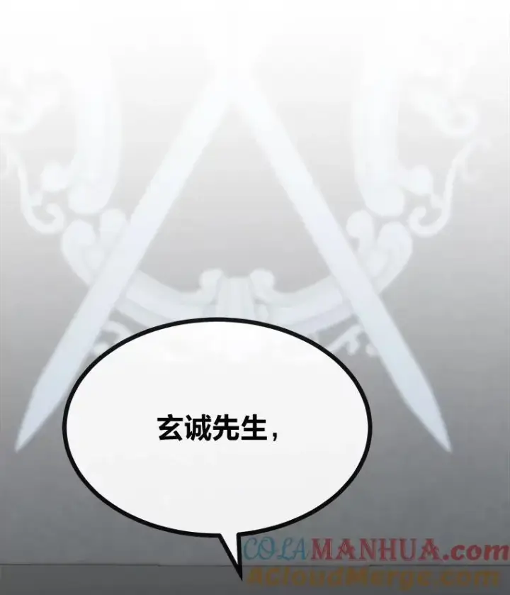漫画《1等级玩家》59.新提议第41张图