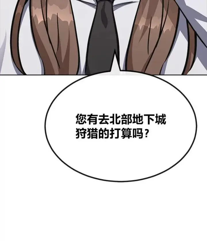漫画《1等级玩家》59.新提议第43张图