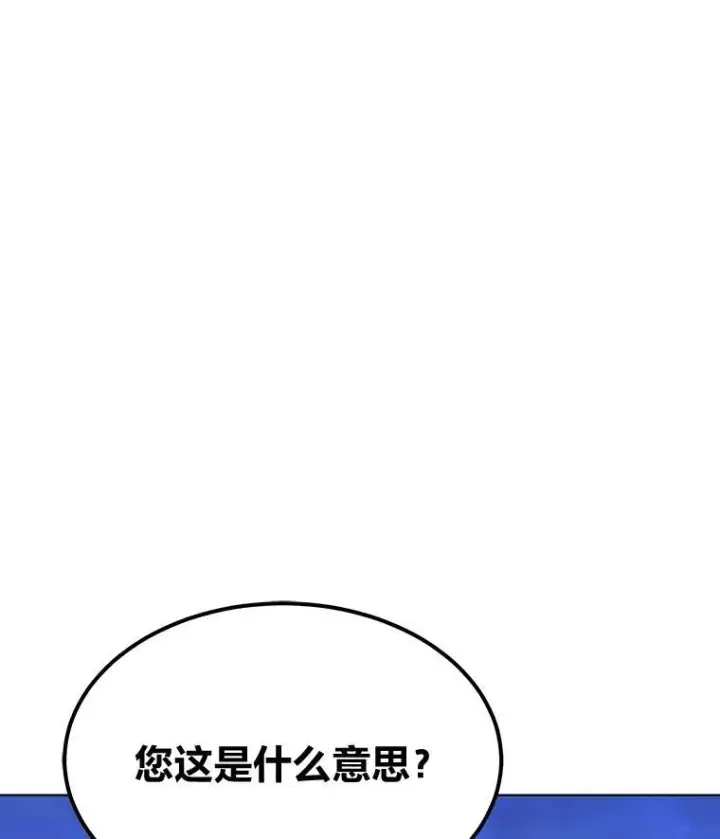 漫画《1等级玩家》59.新提议第44张图