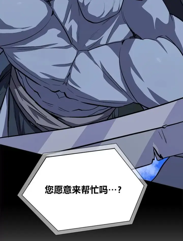 漫画《1等级玩家》59.新提议第48张图