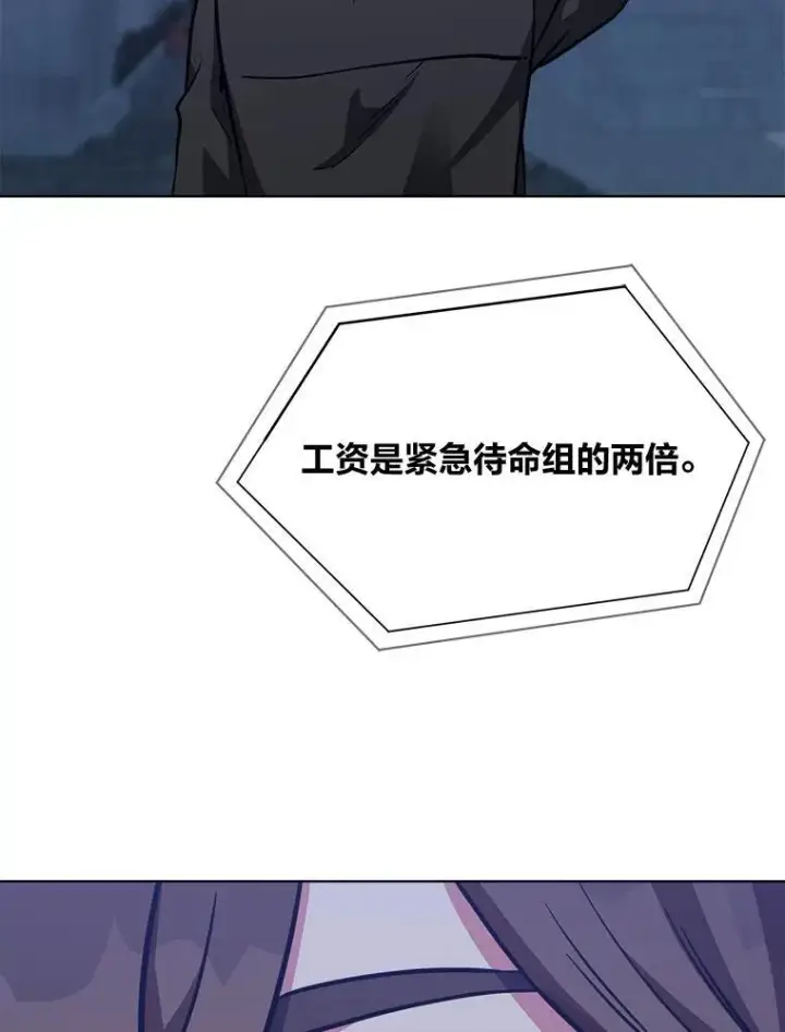 漫画《1等级玩家》59.新提议第50张图