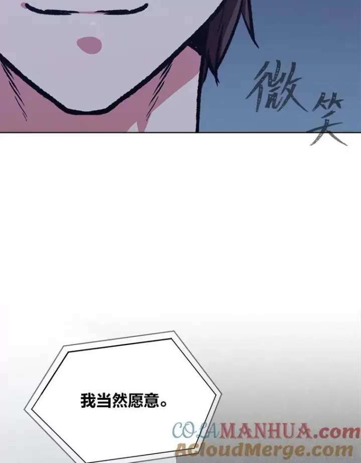 漫画《1等级玩家》59.新提议第53张图