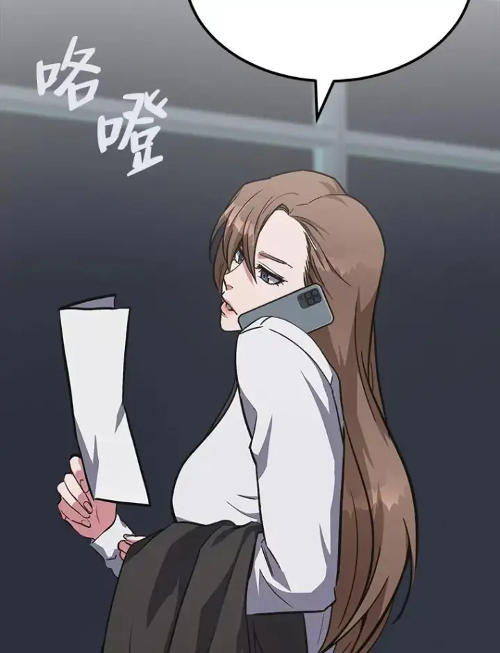 漫画《1等级玩家》59.新提议第60张图