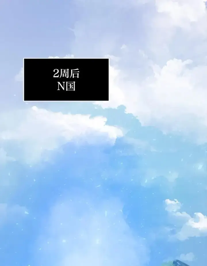 漫画《1等级玩家》59.新提议第68张图