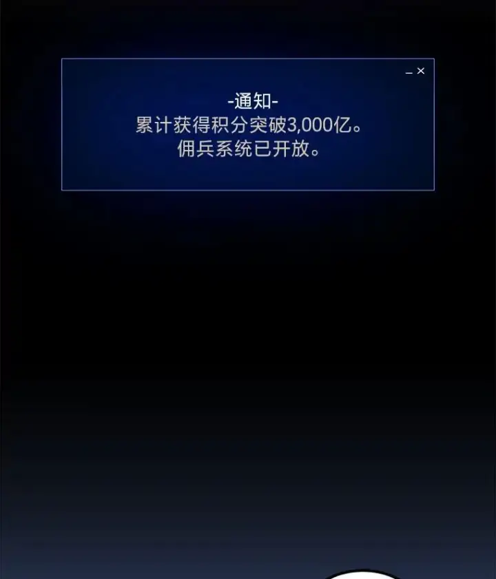 漫画《1等级玩家》59.新提议第71张图