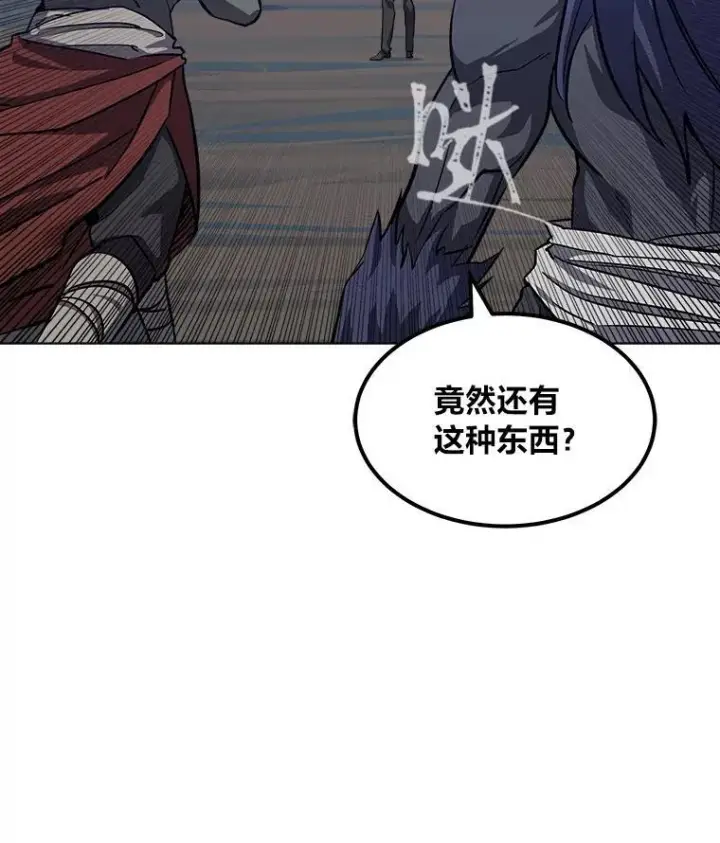 漫画《1等级玩家》59.新提议第75张图