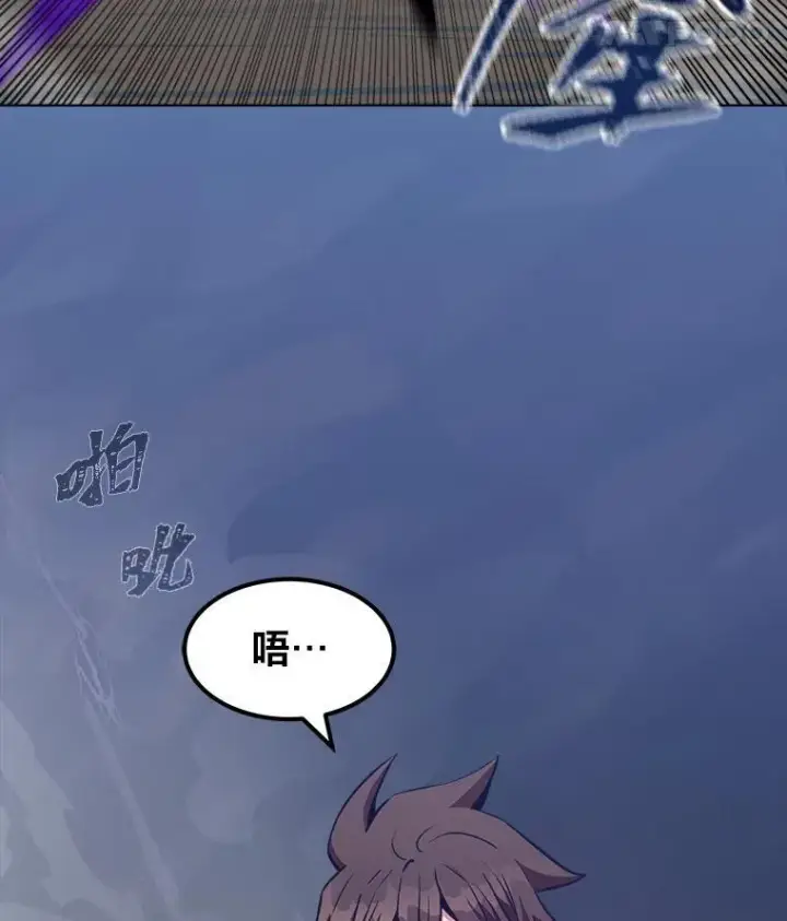 漫画《1等级玩家》59.新提议第80张图