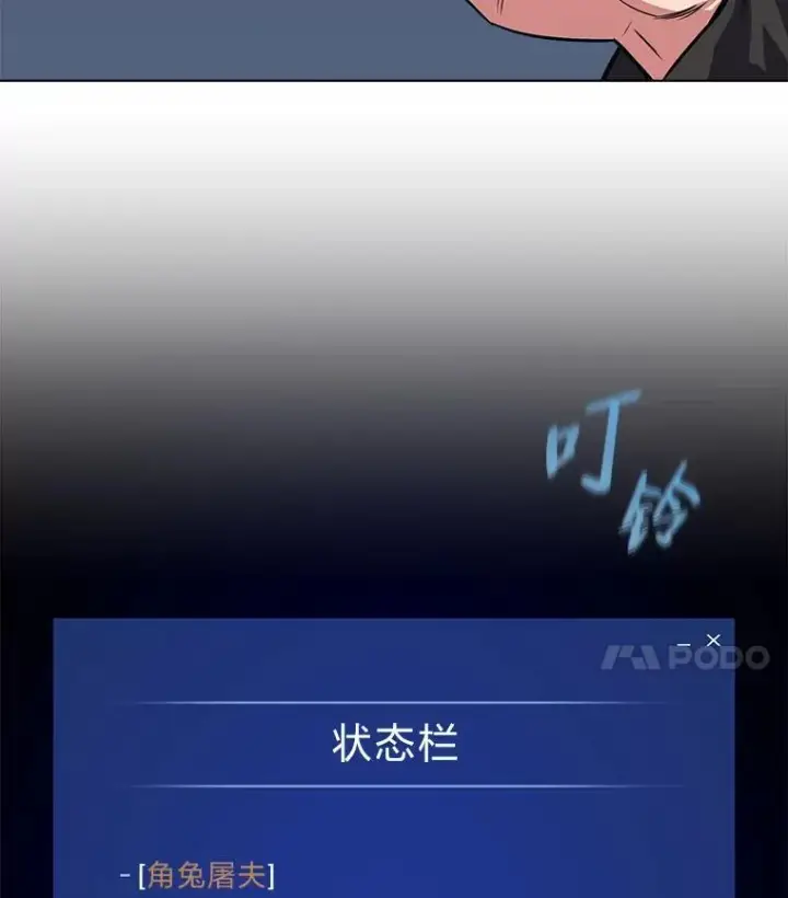 漫画《1等级玩家》59.新提议第83张图