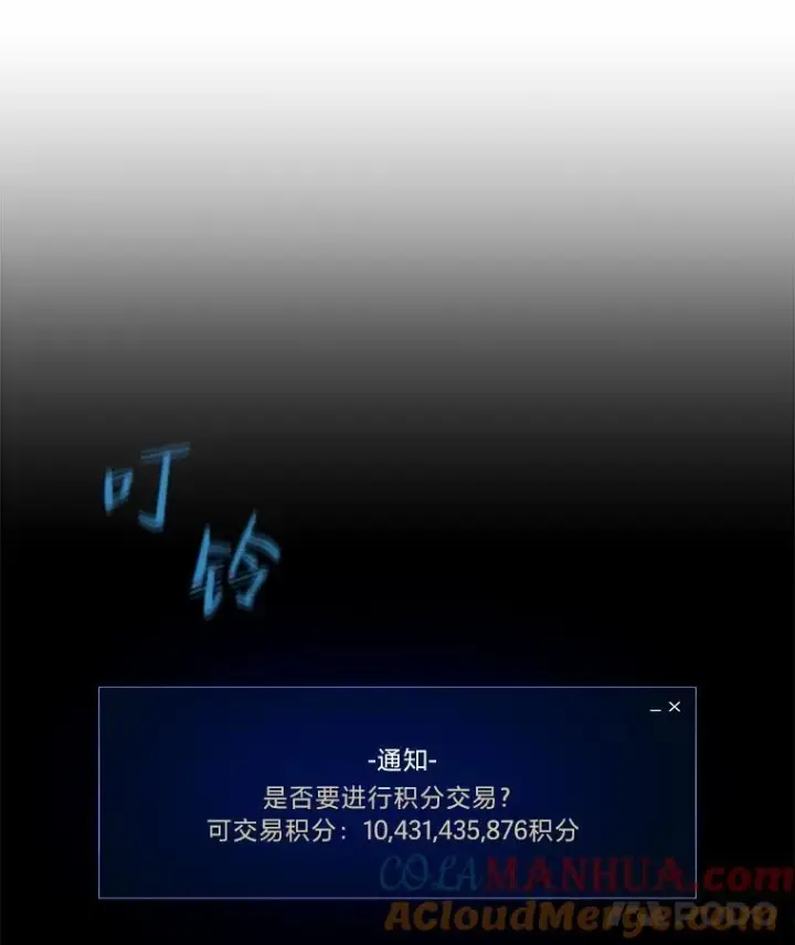漫画《1等级玩家》60.佣兵系统第109张图