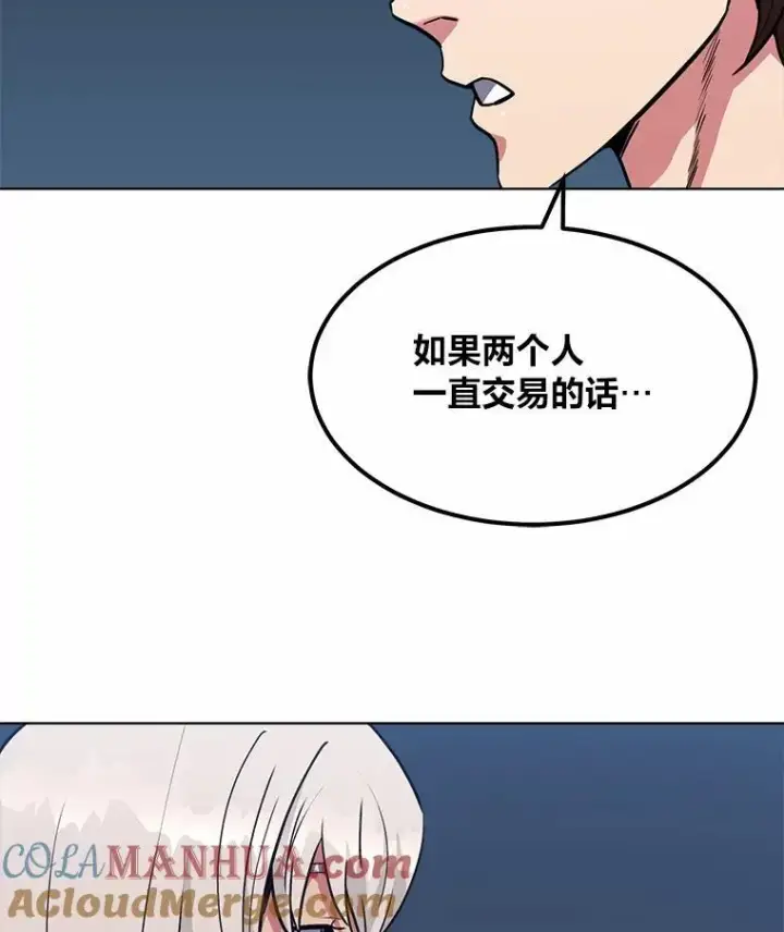 漫画《1等级玩家》60.佣兵系统第113张图