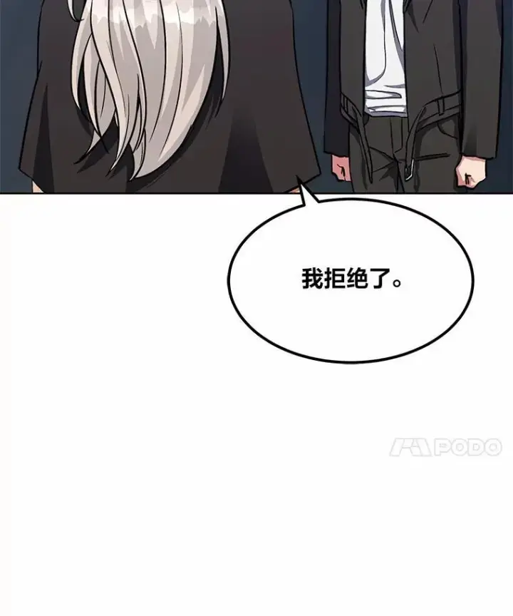 漫画《1等级玩家》60.佣兵系统第119张图