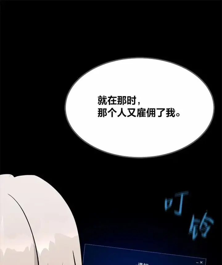 漫画《1等级玩家》60.佣兵系统第126张图