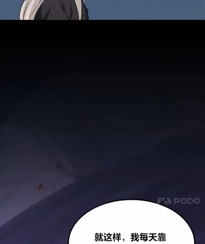 漫画《1等级玩家》60.佣兵系统第130张图