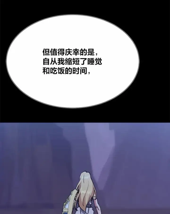 漫画《1等级玩家》60.佣兵系统第136张图