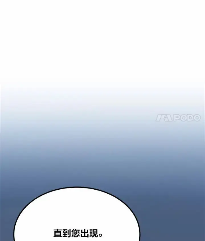 漫画《1等级玩家》60.佣兵系统第144张图