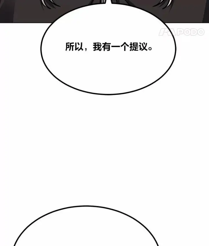 漫画《1等级玩家》60.佣兵系统第148张图