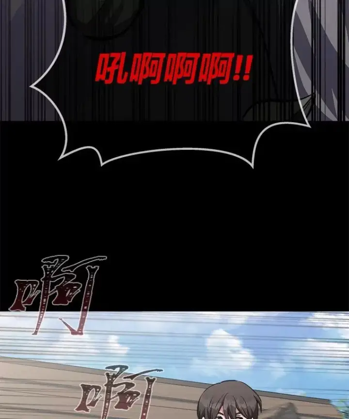 漫画《1等级玩家》60.佣兵系统第20张图
