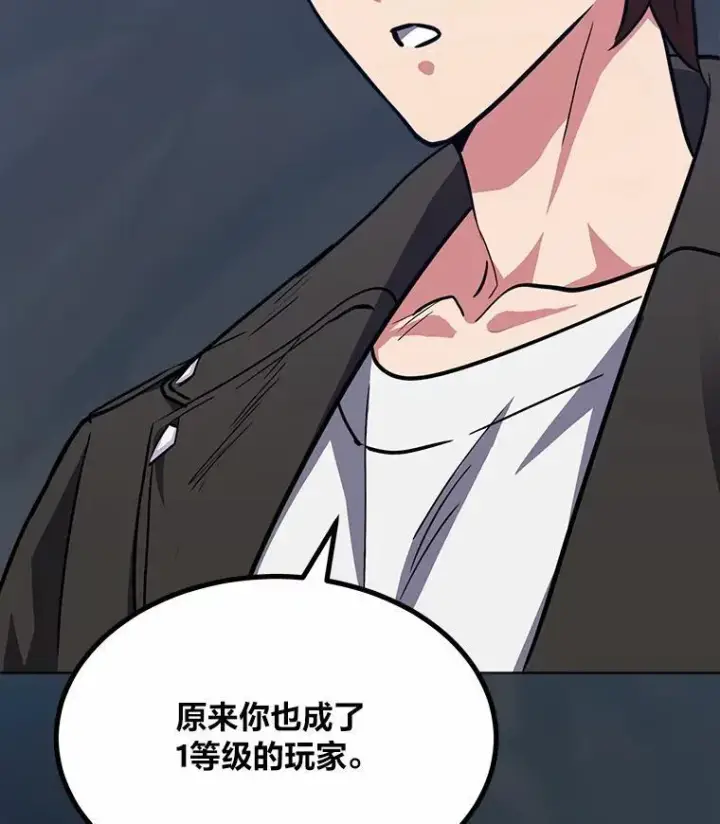 漫画《1等级玩家》60.佣兵系统第35张图