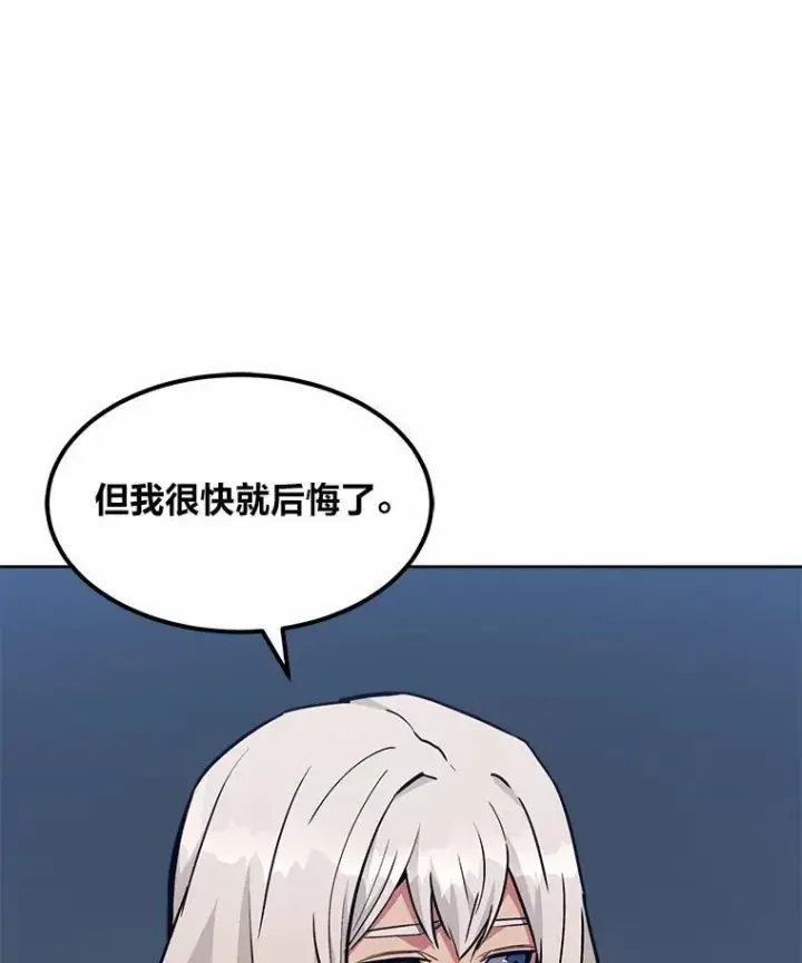 漫画《1等级玩家》60.佣兵系统第39张图