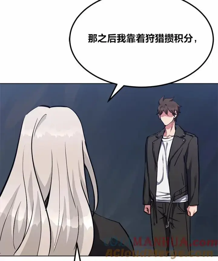 漫画《1等级玩家》60.佣兵系统第41张图