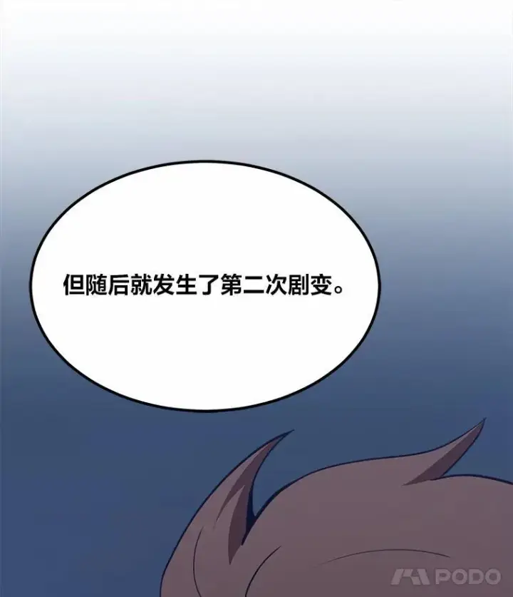 漫画《1等级玩家》60.佣兵系统第44张图