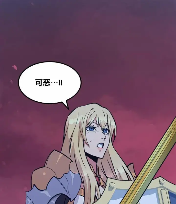 漫画《1等级玩家》60.佣兵系统第50张图