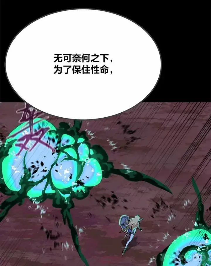 漫画《1等级玩家》60.佣兵系统第55张图