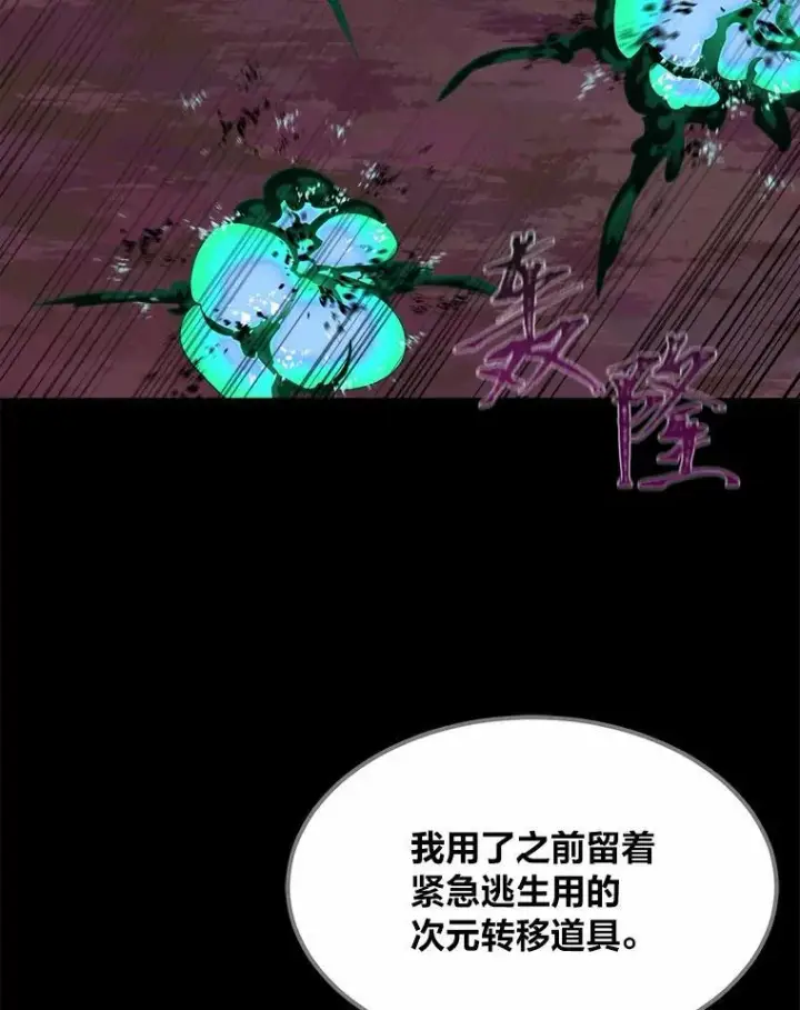 漫画《1等级玩家》60.佣兵系统第56张图