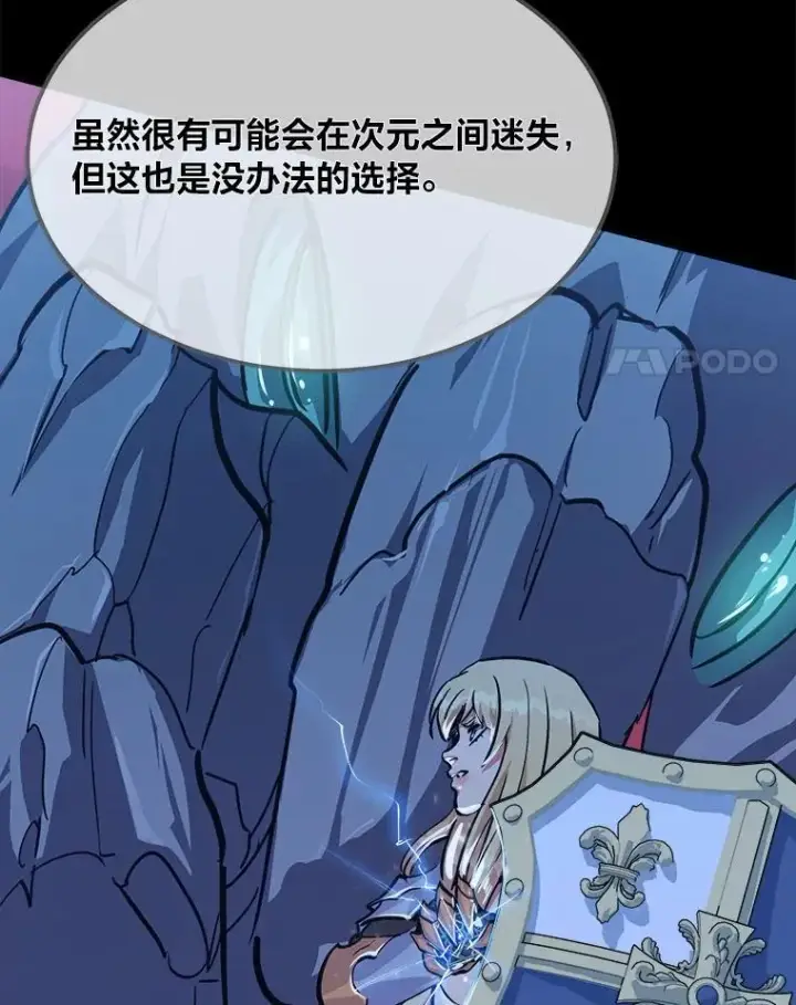 漫画《1等级玩家》60.佣兵系统第58张图