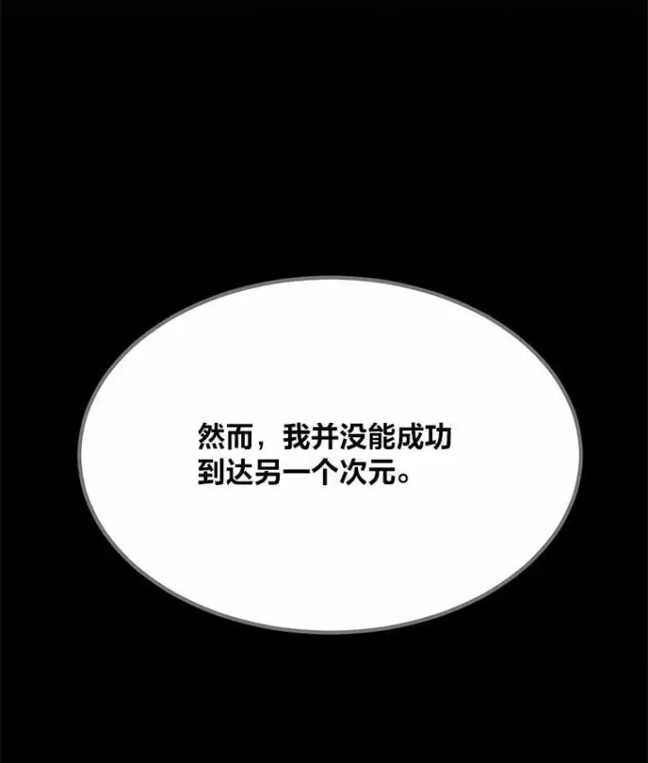 漫画《1等级玩家》60.佣兵系统第63张图