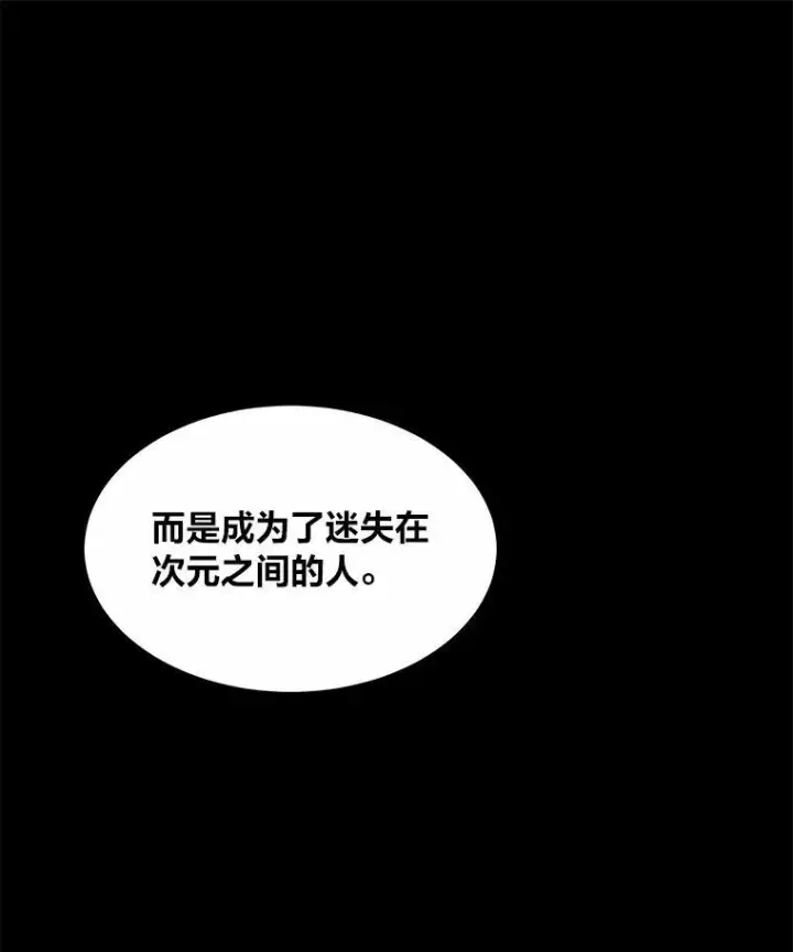 漫画《1等级玩家》60.佣兵系统第66张图