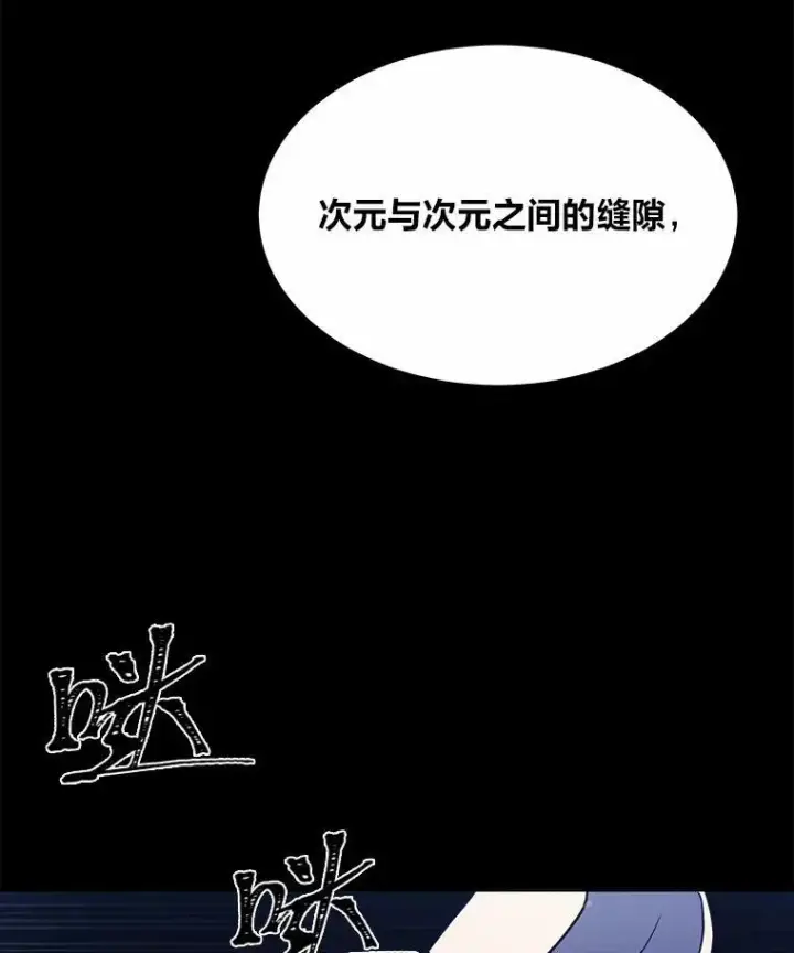 漫画《1等级玩家》60.佣兵系统第68张图