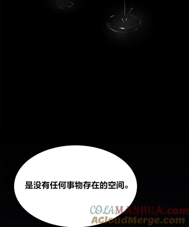 漫画《1等级玩家》60.佣兵系统第73张图