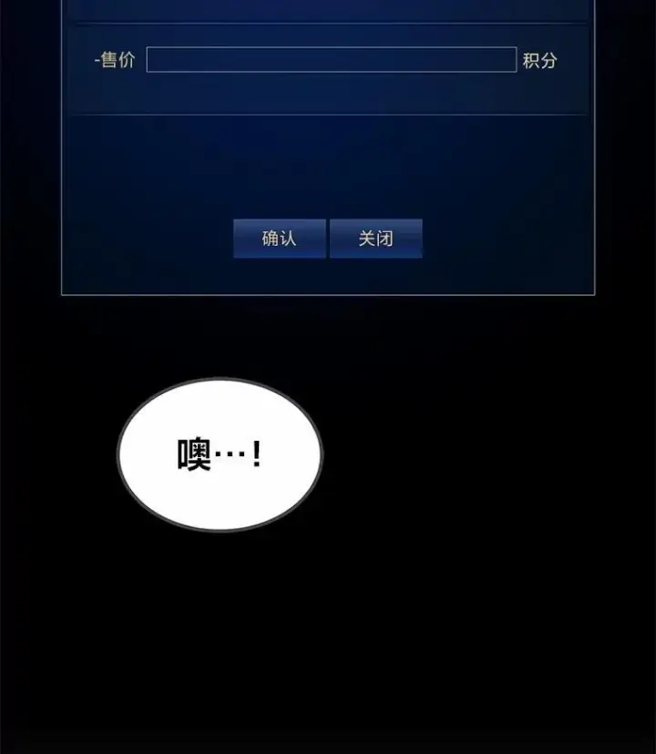 漫画《1等级玩家》60.佣兵系统第84张图