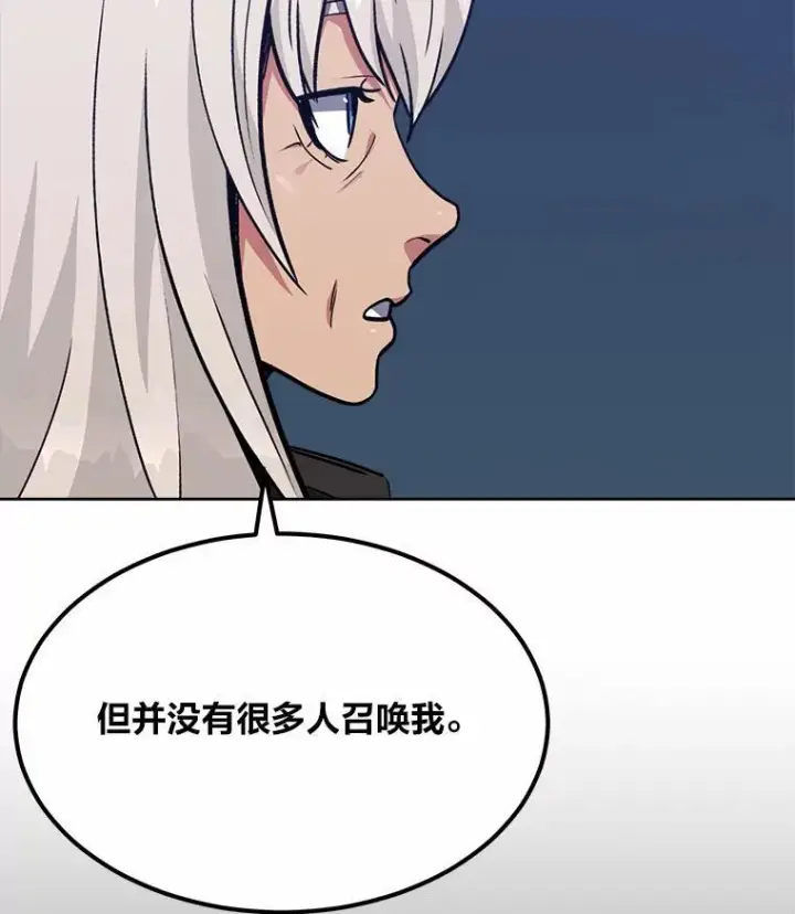 漫画《1等级玩家》60.佣兵系统第86张图