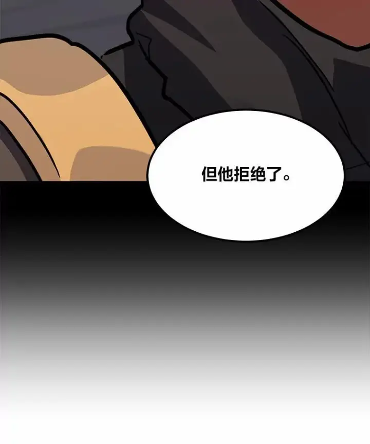 漫画《1等级玩家》60.佣兵系统第92张图