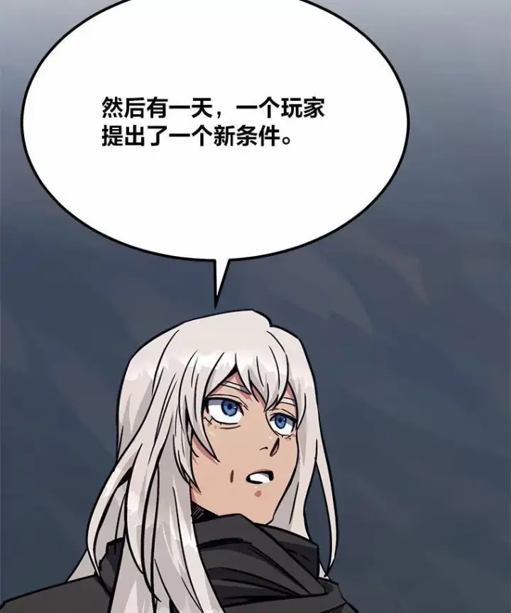 漫画《1等级玩家》60.佣兵系统第96张图