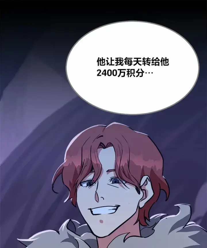 漫画《1等级玩家》60.佣兵系统第98张图