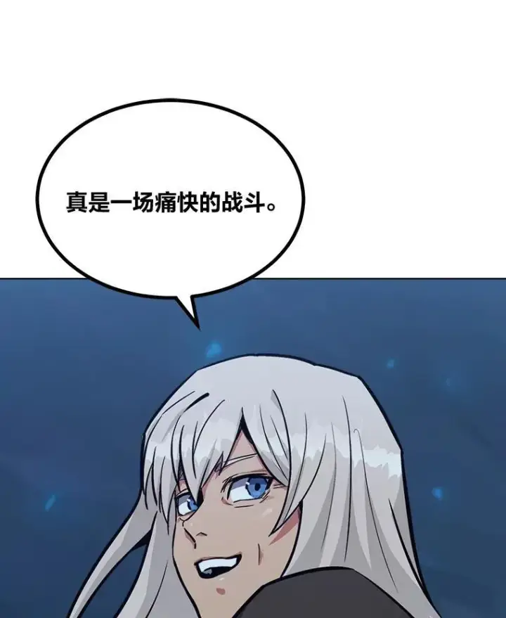 漫画《1等级玩家》61.临时雇用第112张图