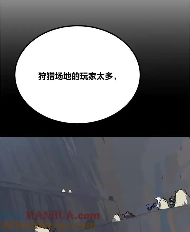 漫画《1等级玩家》61.临时雇用第117张图