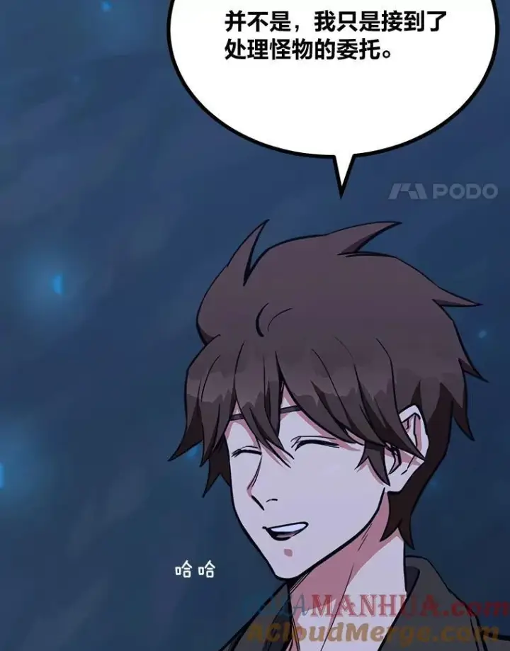 漫画《1等级玩家》61.临时雇用第129张图