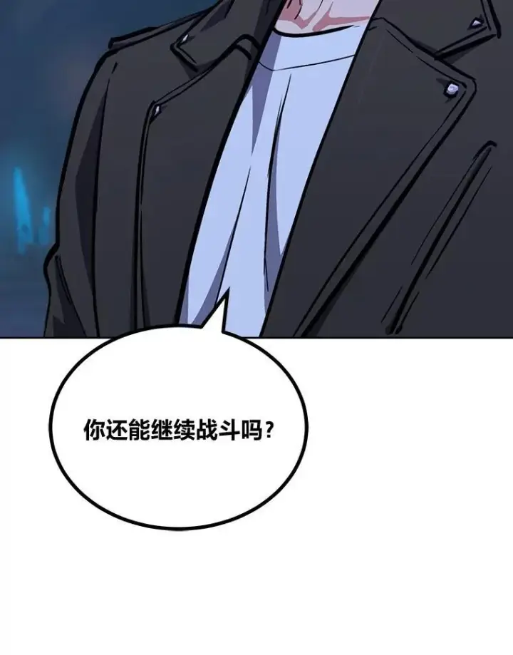 漫画《1等级玩家》61.临时雇用第130张图
