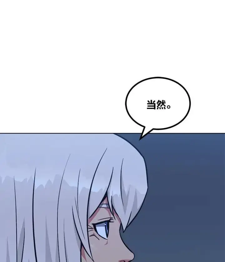 漫画《1等级玩家》61.临时雇用第131张图