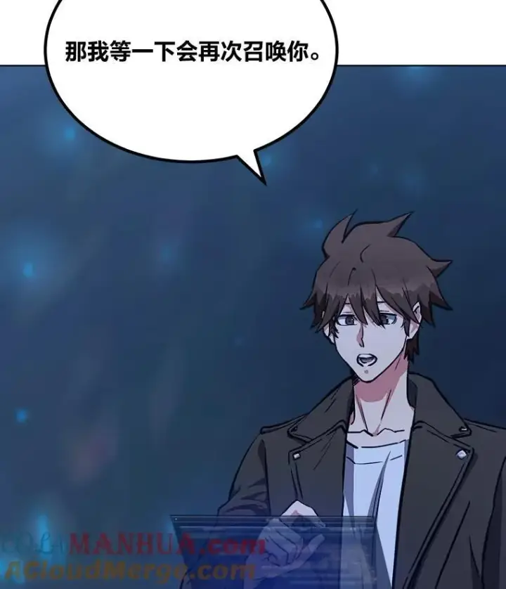 漫画《1等级玩家》61.临时雇用第133张图