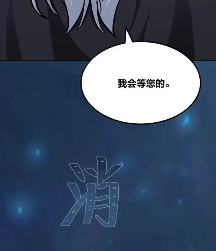 漫画《1等级玩家》61.临时雇用第135张图