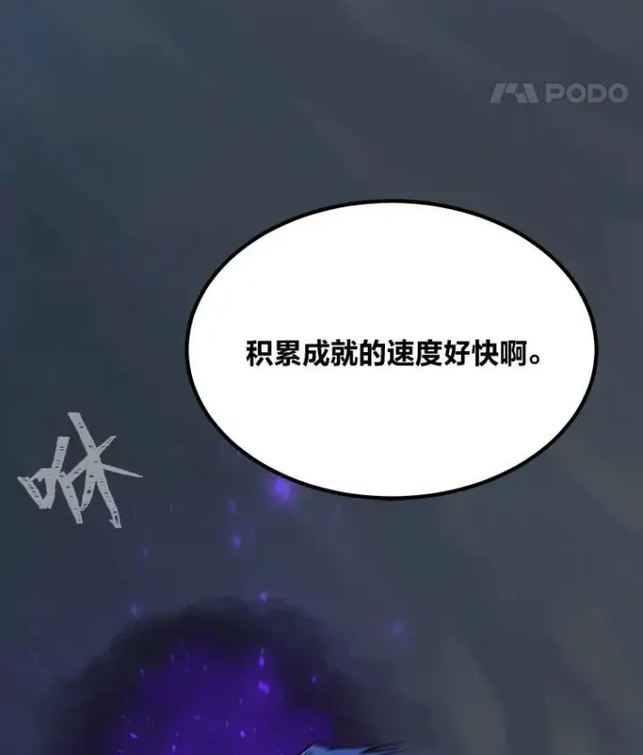 漫画《1等级玩家》61.临时雇用第140张图